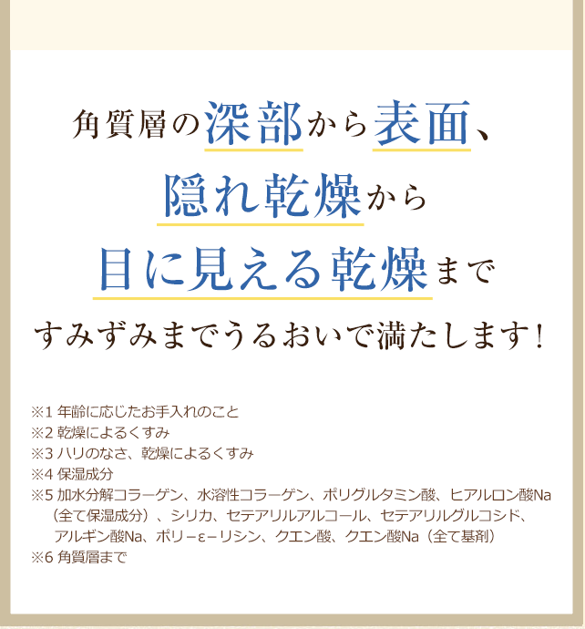 コラリッチ ブライトニングリフトジェル,特徴,効果