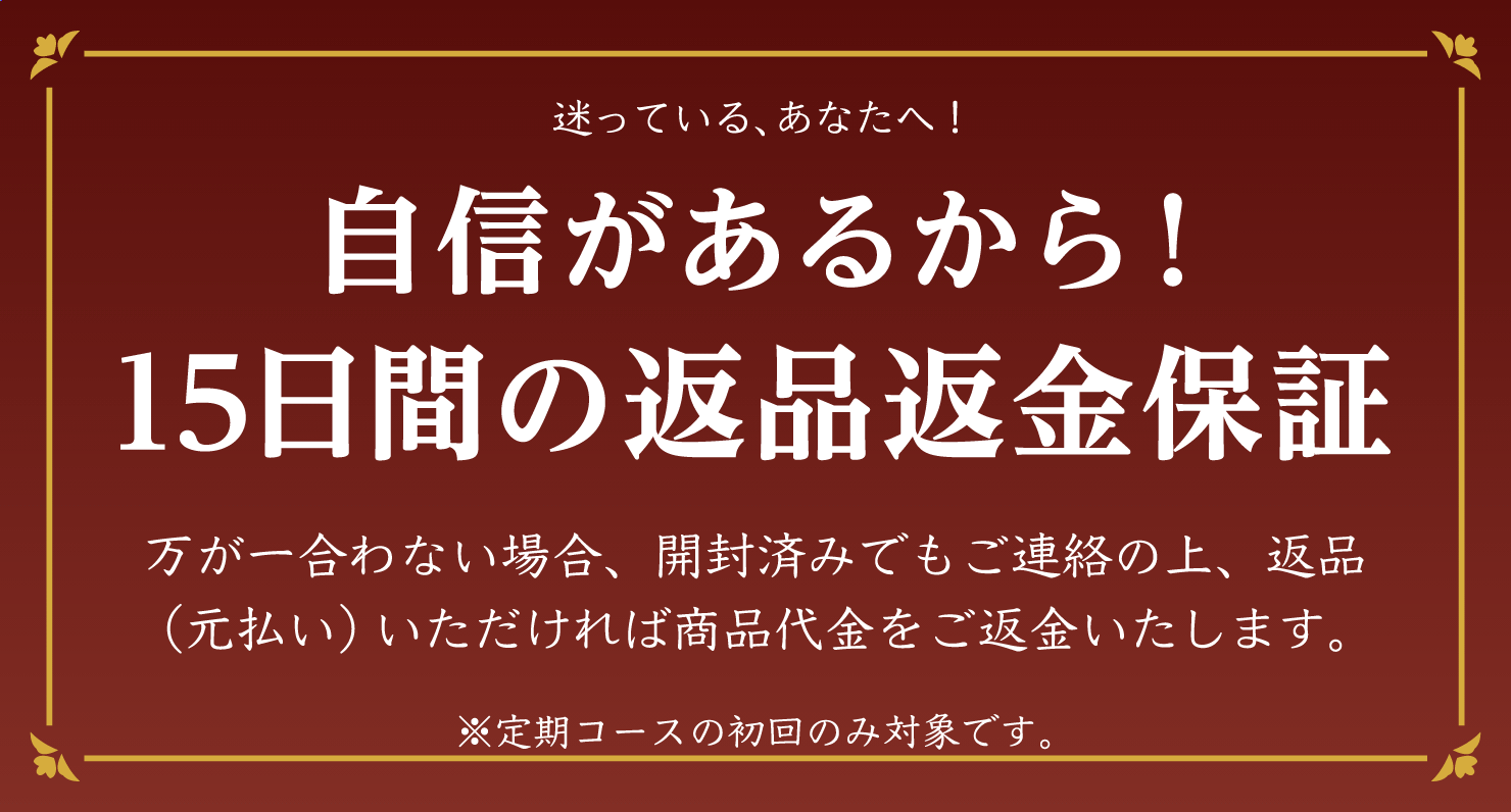 ミーティア クリアジェル,返金保証,返品,交換