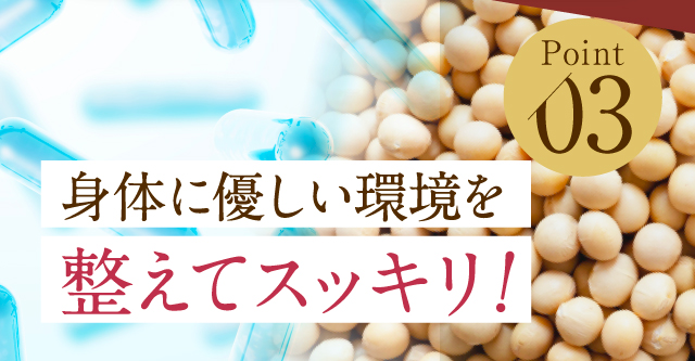 ミタスラット(MITASLAT),特徴,効果