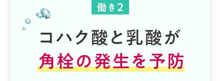 メリフ ブルーミングフェイスウォッシュ,特徴,効果