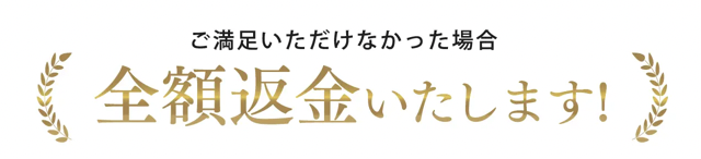 DUO炭酸洗顔 ブライトフォームBK,返金保証,返品,交換