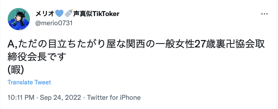 メリオちゃんねるん,年齢,誕生日