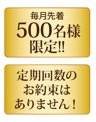 VCリッチセラム,定期,定期縛り,特典,キャンペーン