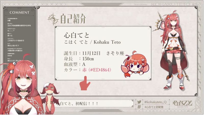 心白てと / Kohaku Teto,身長