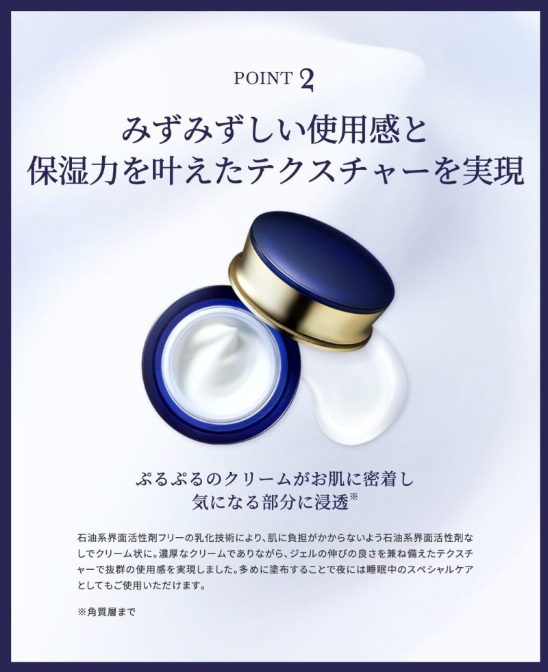 オディリア リンクル&ホワイトオールインワンクリーム,特徴,効果