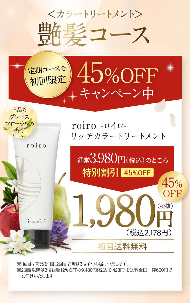 roiro(ロイロ),販売店,最安値,市販,どこで売ってる,実店舗,取り扱い店