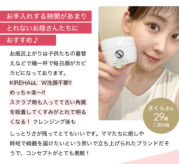 KIREHA(キレハ),口コミ,評判,効果なし,副作用